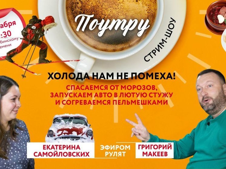 Южноуральцам расскажут о правилах выживания в лесу в морозы