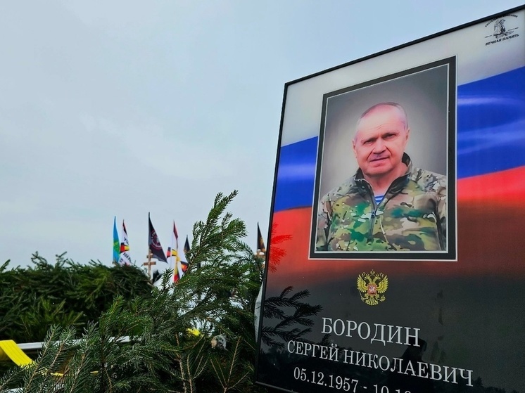  В Твери похоронили 65-летнего Сергея Бородина, погибшего на СВО