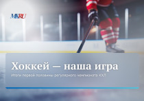 В пятницу, 8 декабря, в 15:00 прошел эксклюзивный прямой эфир из пресс-центра «МК» с известным отечественным хоккейным экспертом Леонидом Вайсфельдом.