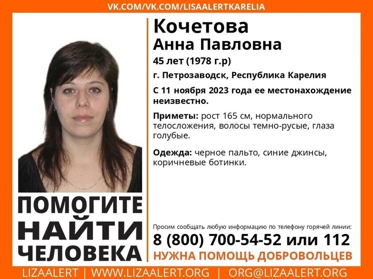 Пропавшую без вести жительницу Петрозаводска не могут найти почти месяц