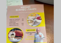 В одном из украинских баров разместили в меню фотографию убитого в Подмосковье бывшего нардепа Ильи Кивы