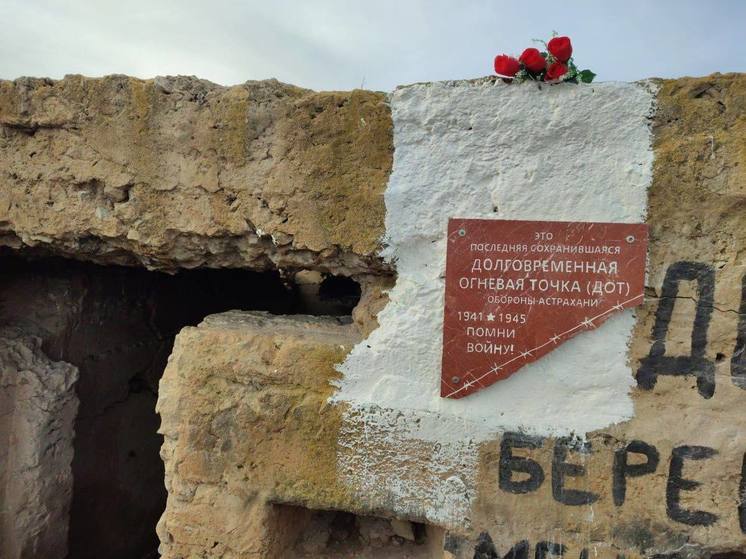 В Астрахани установили памятную табличку на уникальный исторический объект