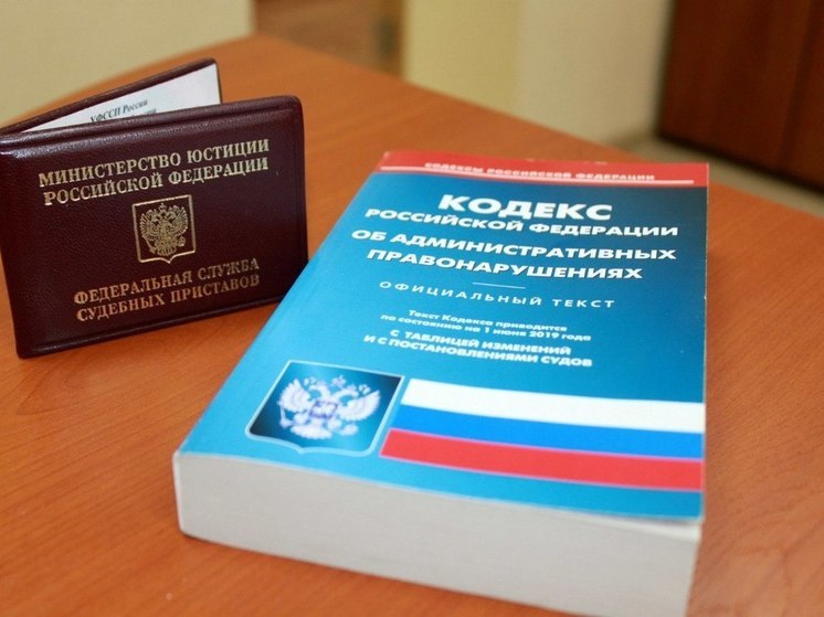 Курские приставы оштрафовали быстроденьги за введение граждан в заблуждение