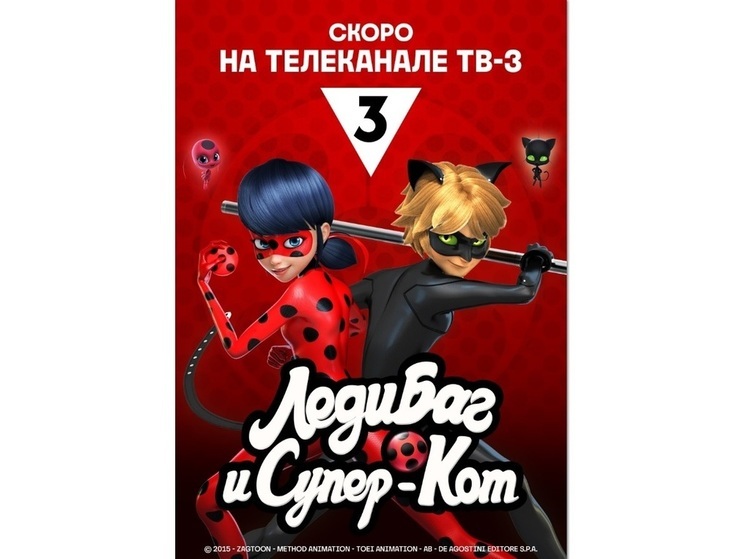 «Леди Баг и Супер-Кот»: премьера мультхита на ТВ