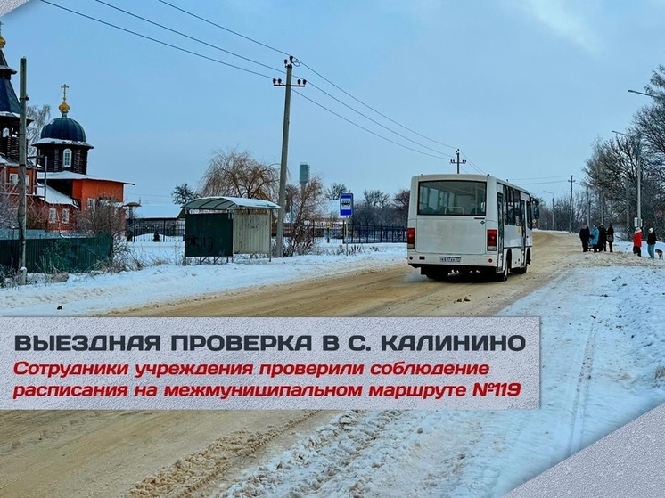 В Орловском МО проверили работу общественного транспорта