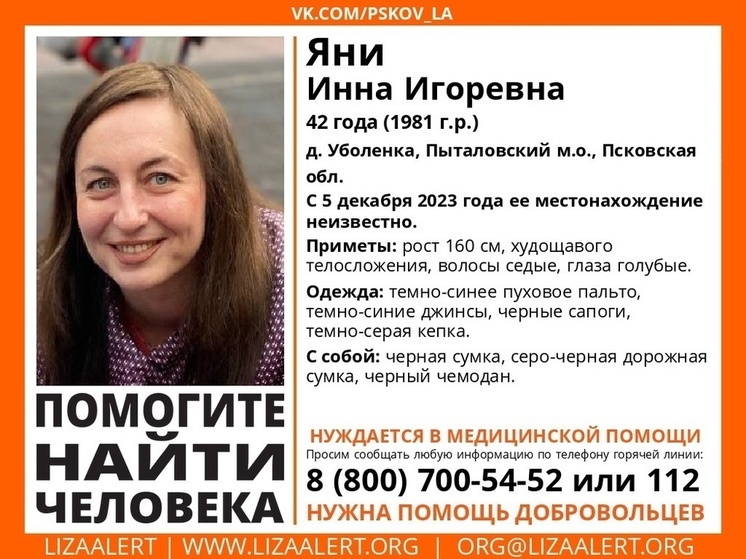 Нуждающаяся в медпомощи жительница Пыталовского района пропала без вести