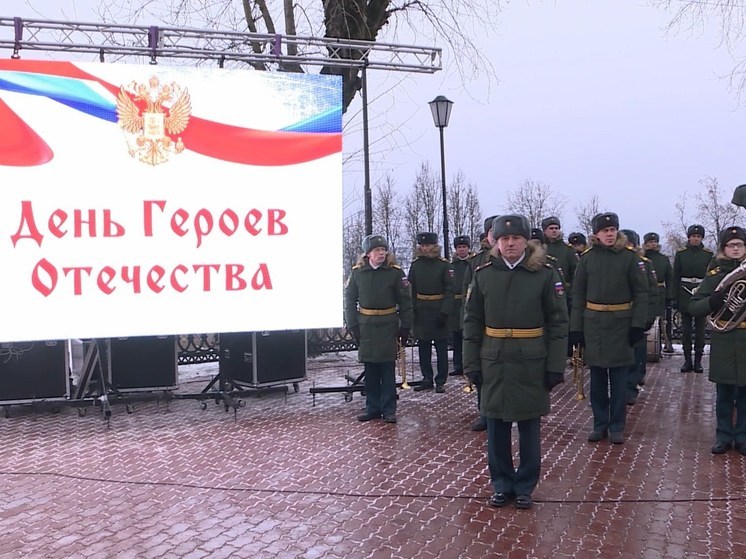 9 декабря в Костроме отметят День Героев России
