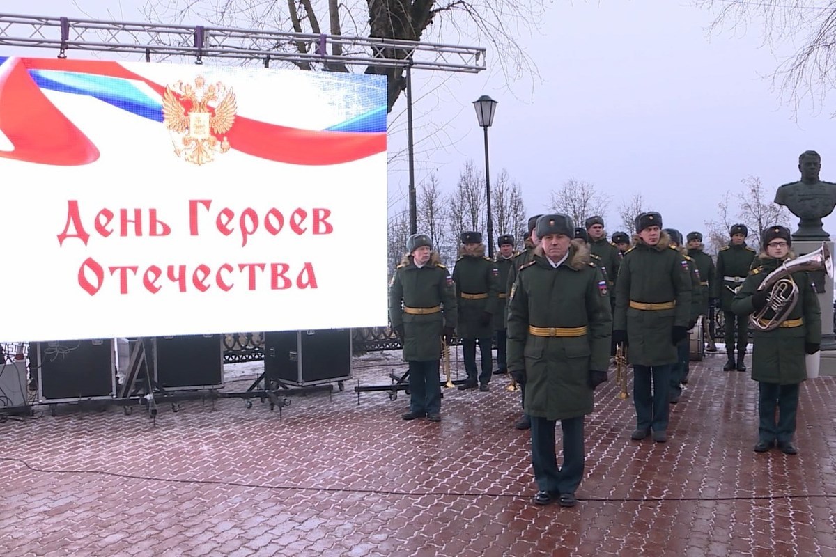 9 декабря в Костроме отметят День Героев России