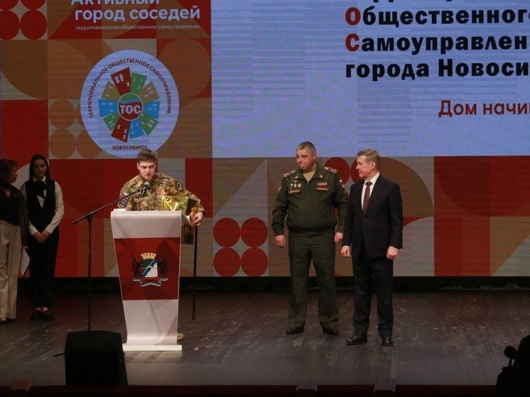 Мэр Новосибирска поблагодарил активистов ТОСов за помощь бойцам СВО