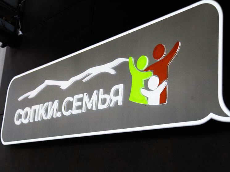 В мурманских «СОПКИ.СЕМЬЯ» пройдет первая «Здоровая суббота»