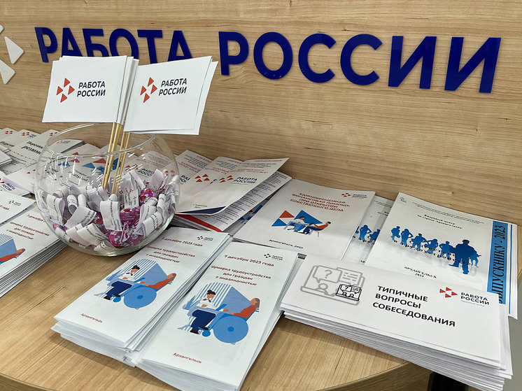 В Архангельской области людям с инвалидностью предложили варианты трудоустройства