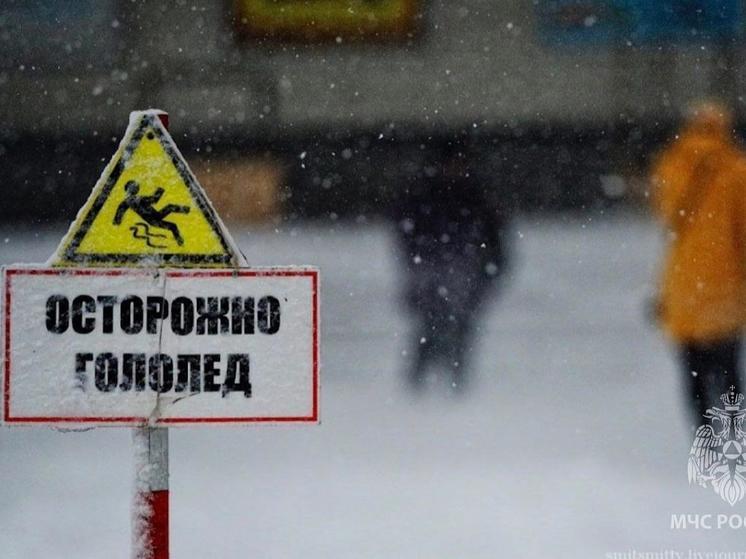 Жителей Ростовской области предупредили о гололеде
