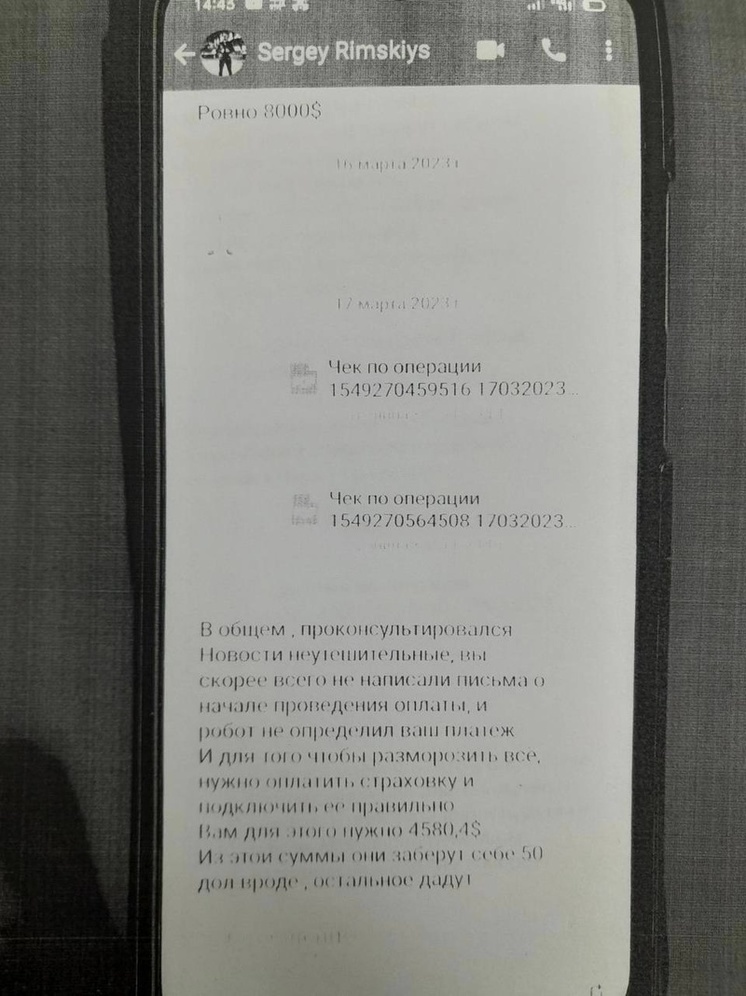 Жительница Тувы перечислила мошенникам более 800 тысяч рублей