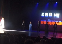 В Оренбургском театре музыкальной комедии в канун Дня Героев состоялся благотворительный концерт «СВОих не бросаем»