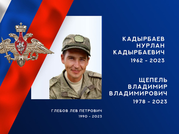 В ходе специальной военной операции погибли трое жителей Ивановской области