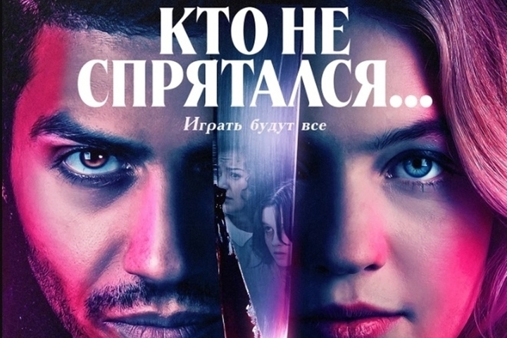 Киноафиша Крыма с 7 по 13 декабря