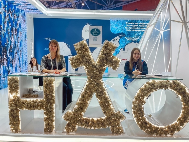 На выставке «Россия» пройдет день НАО