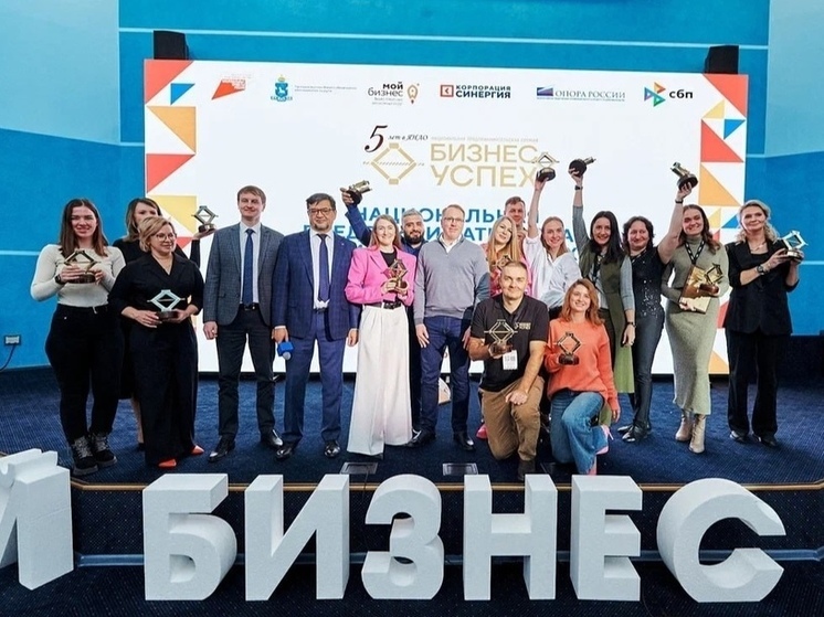 На Ямале назвали победителей регионального этапа нацпремии «Бизнес-Успех»