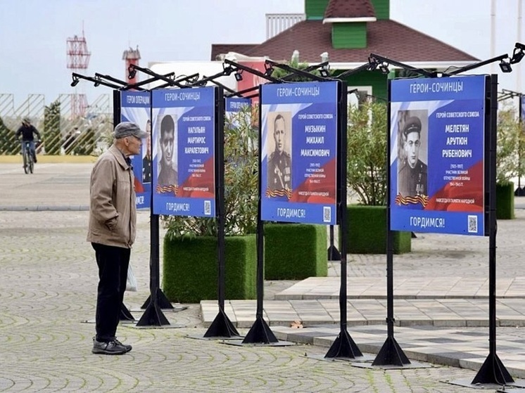 Выставку на сочинской набережной посвятили Героям Отечества