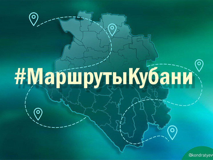 Губернатор рассказал об интересных для туристов местах Крыловского района