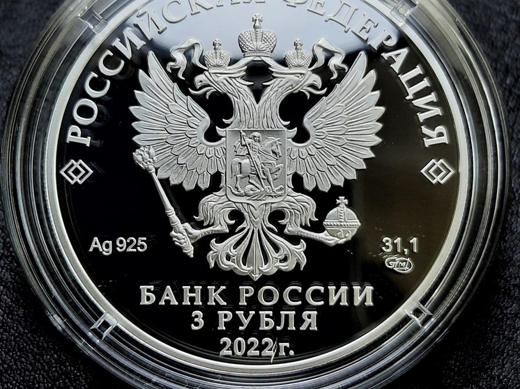 Орловцам предлагают приобрести необычные монеты