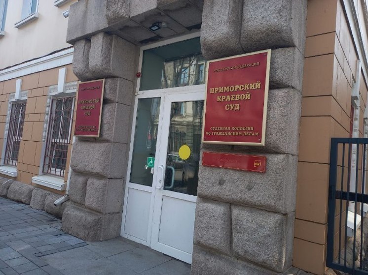 Во Владивостоке осуждены экс-ректор МГУ имени адмирала Г.И. Невельского и его сын