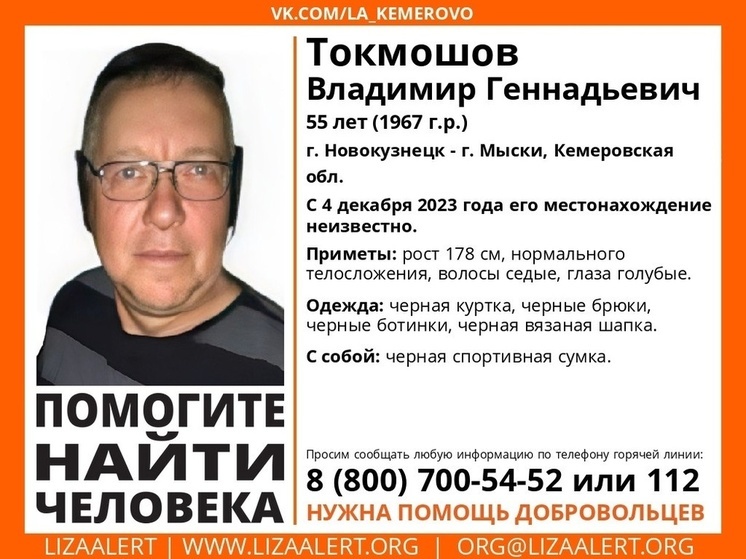 55-летний мужчина без вести пропал в Кузбассе