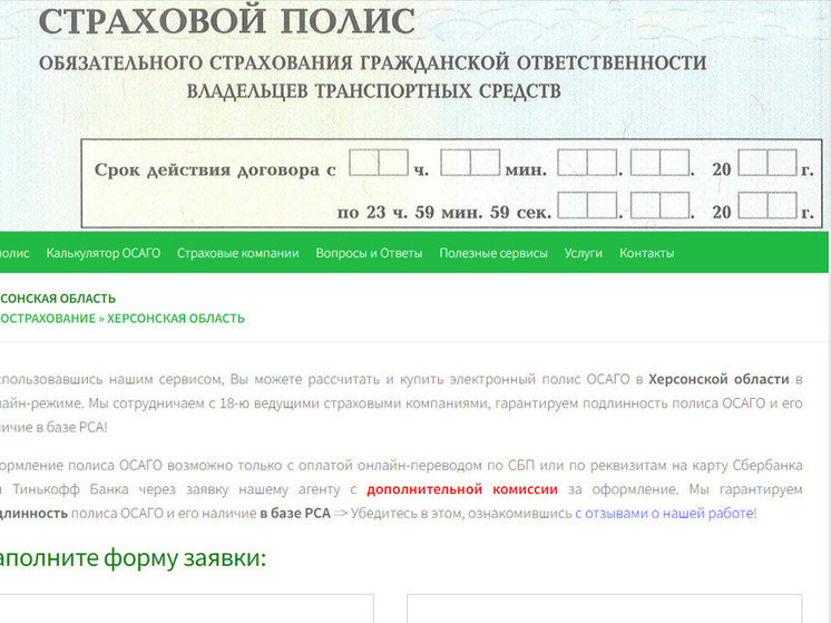 Переходной период по ОСАГО продлят с 1 января до 31 декабря 2024 года