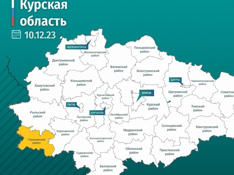 Идет бой в Курской области у поселка Теткино. Новости. Первый канал