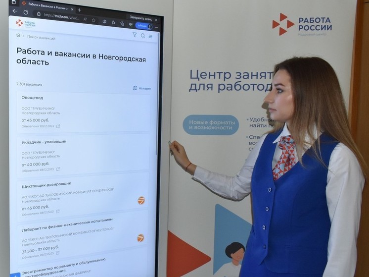В Мошенском районе открылся модернизированный кадровый центр «Работа России»
