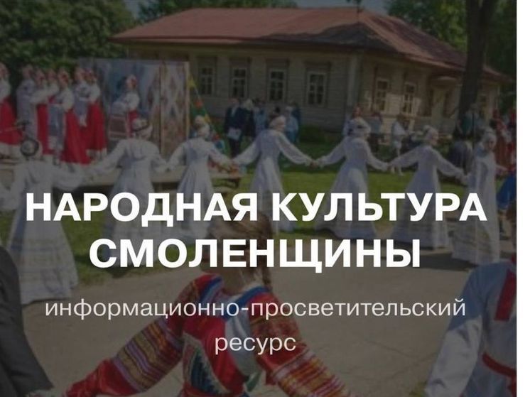 Смоленские народники запустили свой информационный ресурс