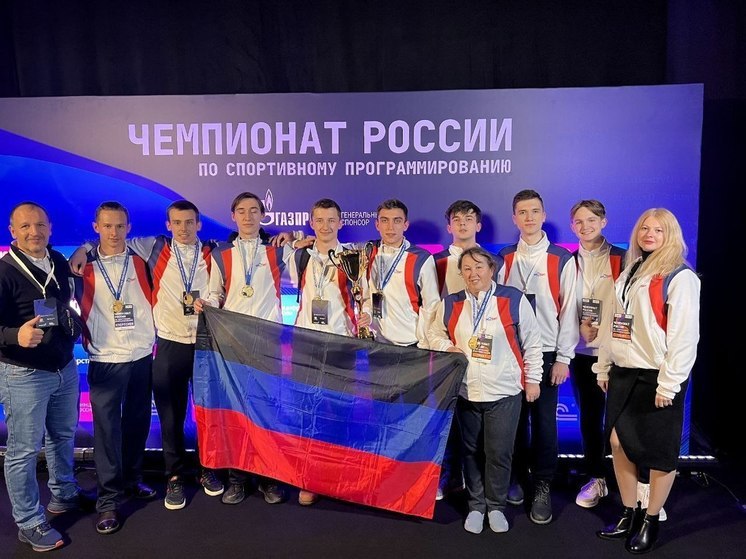 Дончане одержали победу в Чемпионате России по спортивному программированию