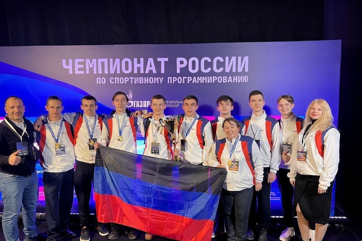Дончане одержали победу в Чемпионате России по спортивному программированию