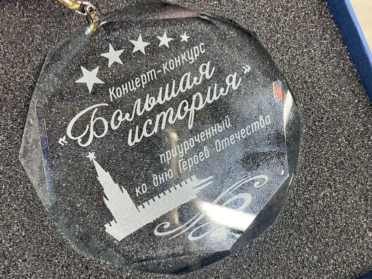 Серпуховичка завоевала второе место на конкурсе «Большая история»
