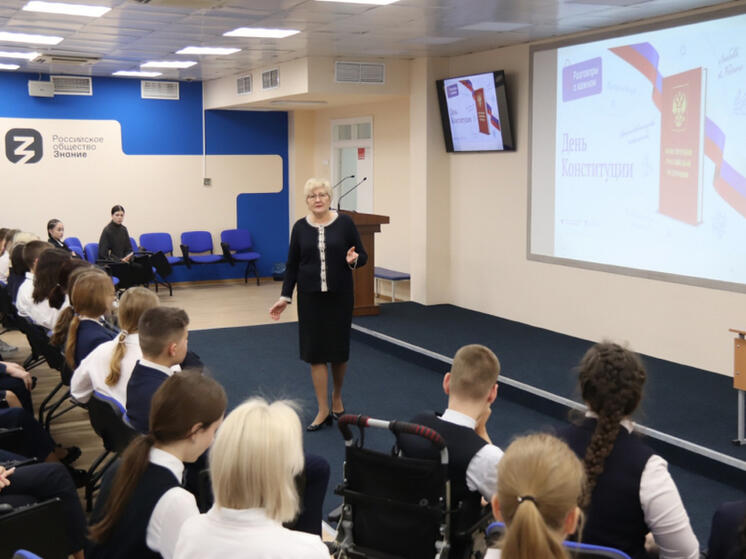 В Хабаровском крае прошли уроки, посвященные Дню Конституции