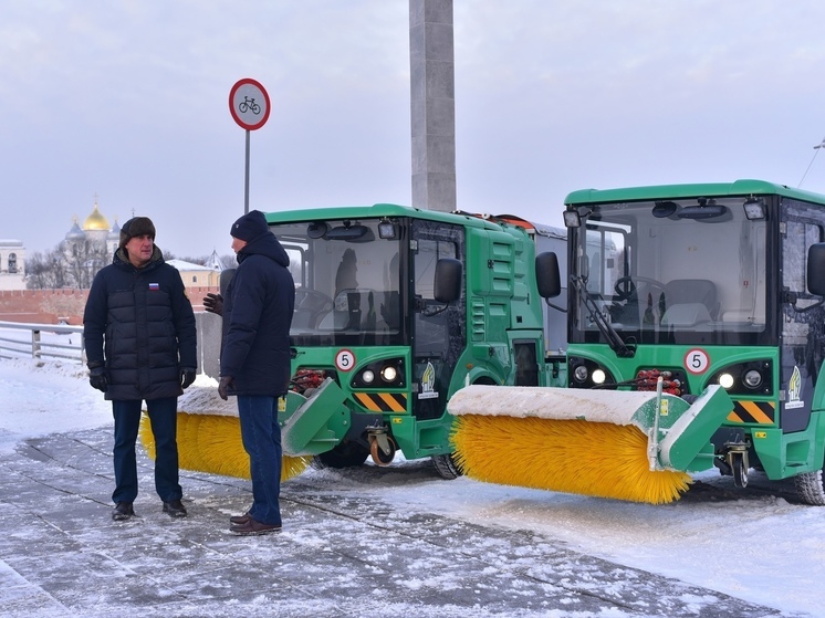 В Великий Новгород доставили еще две машины для уборки тротуаров от снега