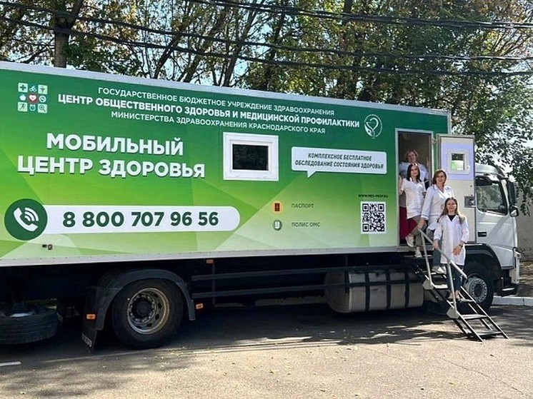 На Кубани «Маршрут здоровья» обследовал свыше 9 000 пациентов