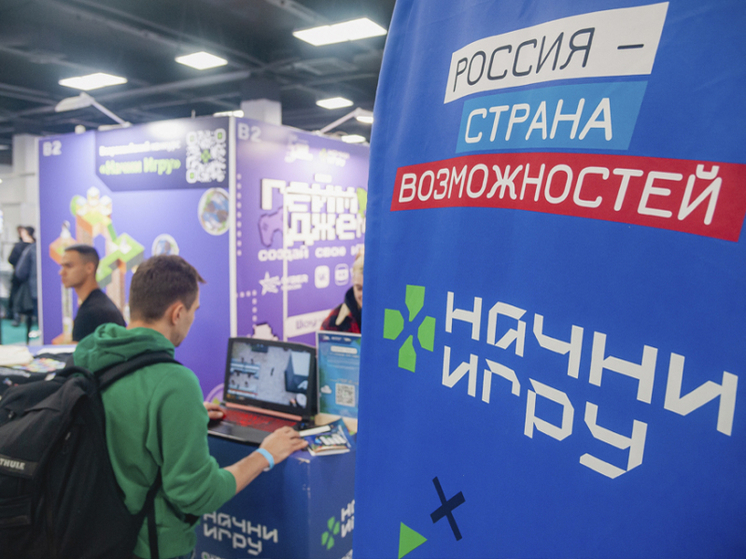 Костромских ай-ти мастеров приглашают к участию во всероссийском конкурсе «Начни игру»