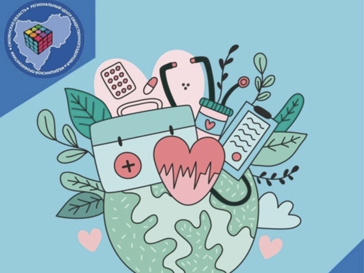 Смоленская область присоединилась к Неделе ответственного отношения к здоровью