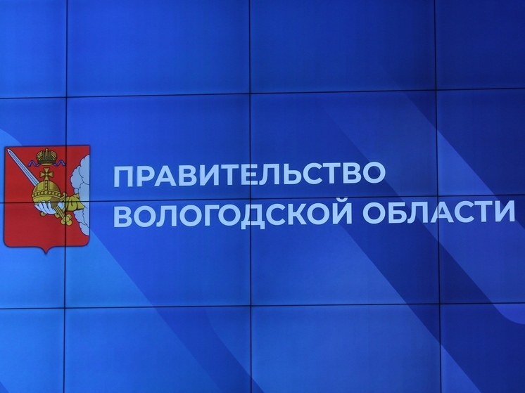 Формирование общественного совета губернатора стартовало в Вологодской области
