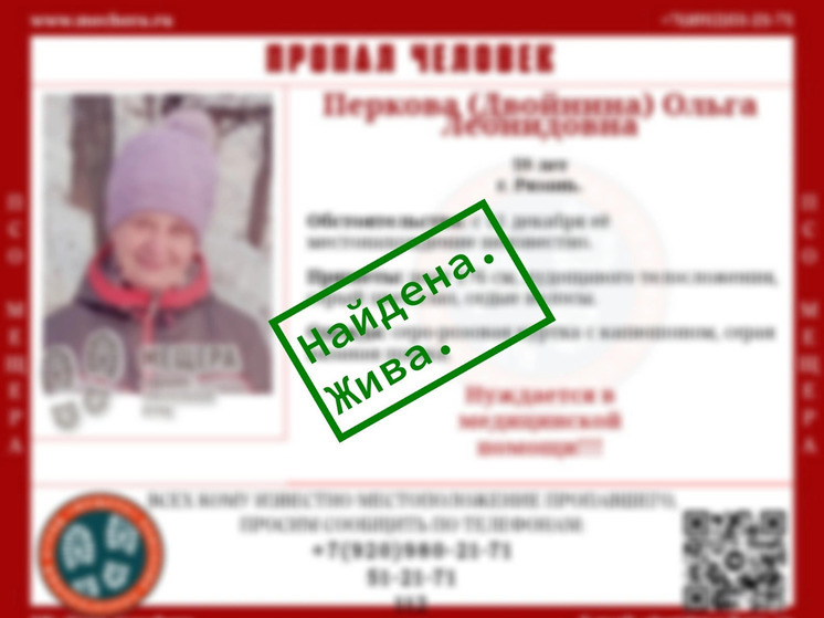 Пропавшую в Рязани 59-летнюю женщину нашли живой