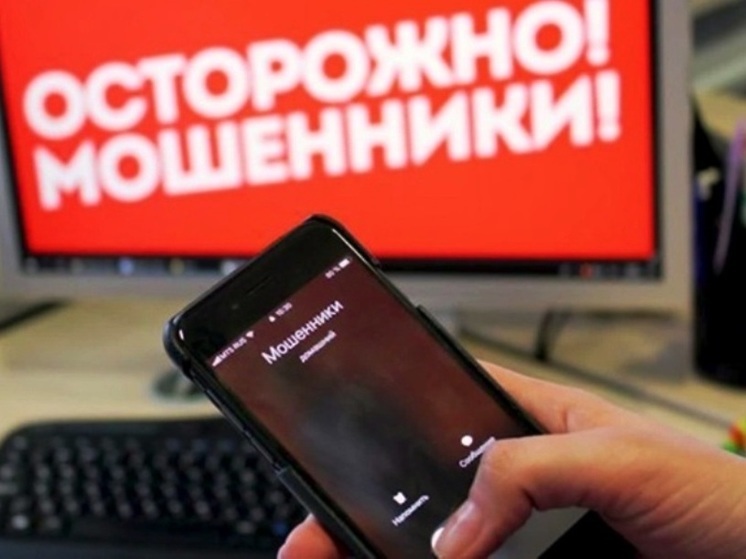 В Калмыкии женщина позволила обмануть себя на почти 650 тысяч рублей