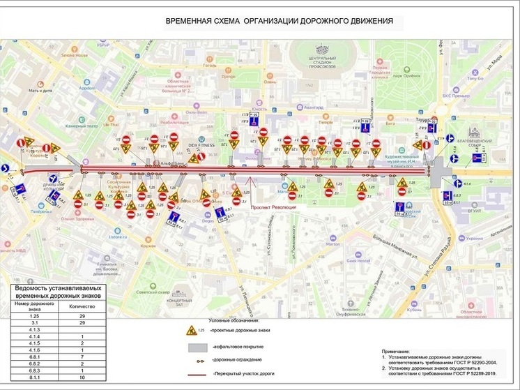 Сегодня ночью закроют движение на проспекте Революции в Воронеже