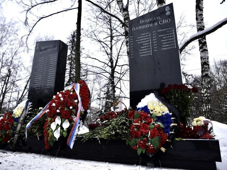 Мемориал войнам, погибшим в ходе СВО, открыли в Солнечногорске