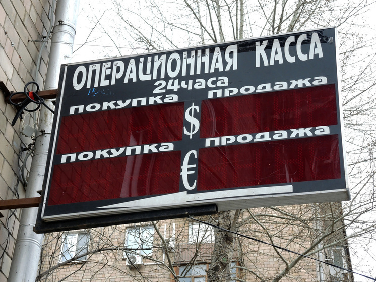 The dollar exchange rate on the Moscow Exchange closed trading at 90 rubles