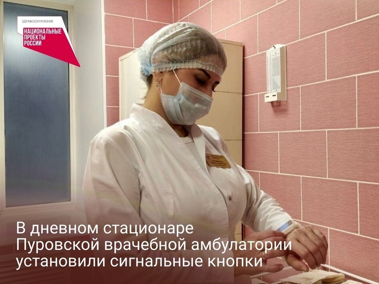 Во врачебной амбулатории Пуровска смонтировали кнопки вызова медсестры