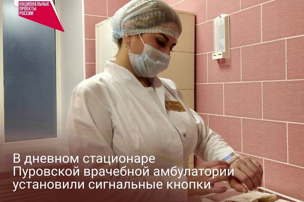 Во врачебной амбулатории Пуровска смонтировали кнопки вызова медсестры