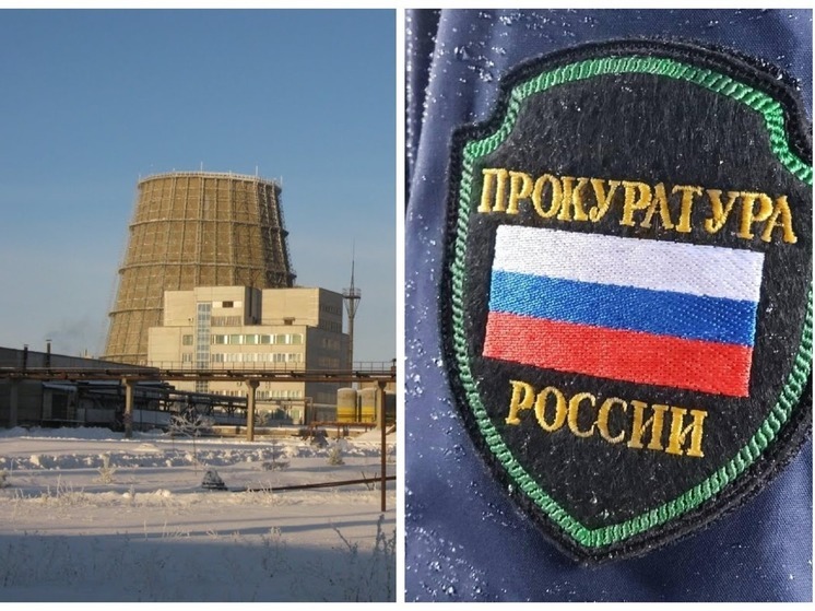 Омская прокуратура проверит все ТЭЦ города после череды аварий