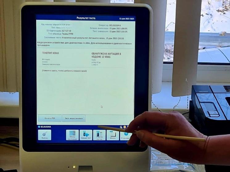 Аппарат для обнаружения мутаций купили в онкологический диспансер на Сахалине