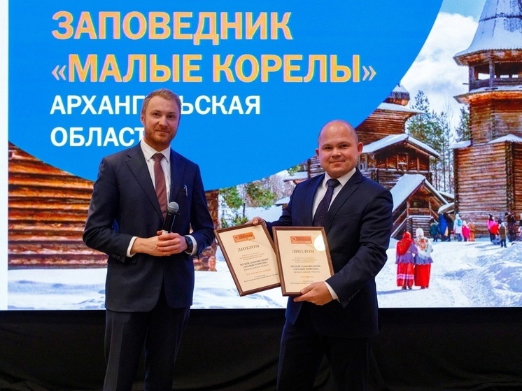 Музей «Малые Корелы» стал победителем в народном голосовании премии «Russian Traveler Awards»